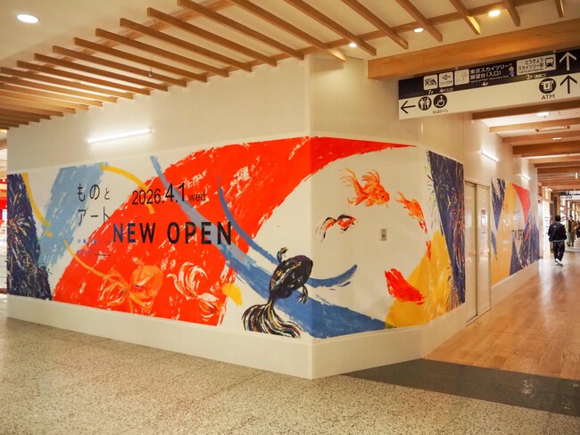プレスリリース「【4月1日 NEW OPEN】役目を終えた“工事の壁”が、一点もののアート雑貨に生まれ変わる。下町の活気と遊び心を詰め込んだ新拠点「ものとアート」東京ソラマチ店オープン！」のイメージ画像