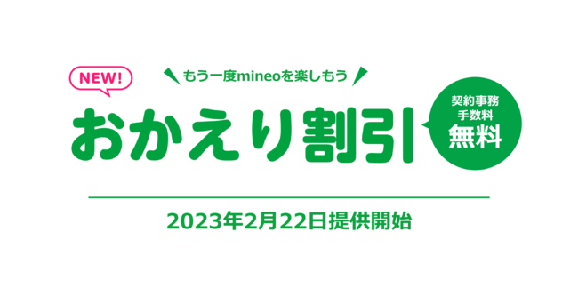 mineo@Č_Ҍ̊xu芄vVo