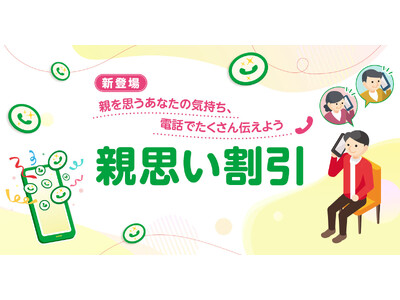 �e�q�̒ʘb�ŗ�������������u�e�v�������v�񋟊J�n