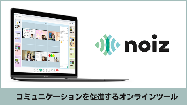 高知県本山町・土佐町でオンライン介護デイサービスシステム『noiz』の実証実験開始！高齢者の健康を維持増進し、社会的孤立の解消を目指します