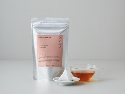 再春館製薬所のライフスタイルブランド「ポジティブリズム」より、「春のお茶　ジャスミンとローズのうららかブレンド」新発売