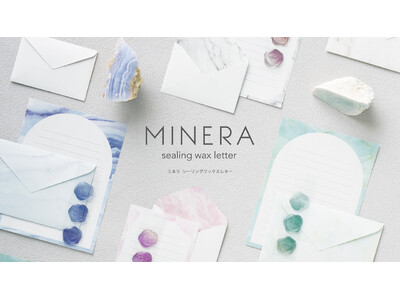 新作レター『MINERA（ミネラ）』を3月9日（月）に新発売　鉱石をモチーフに、色味や模様などを楽しめる4種類の新デザインを展開