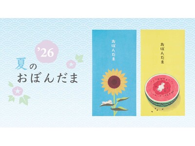 �Ă̑��蕨�w���~�ʁx2026�N�ł�4��27���i���j��菇�������@�S4�V���[�Y16���W�J�A�ۂ��܂ɉ����A�l�C�̃V���N�}���ɂ͖��~�܂��V�o��