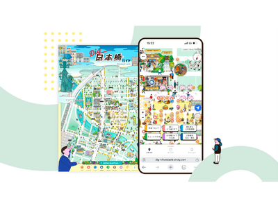 日本橋ワーカーの声から生まれたデジタルガイド「DIG日本橋ガイド」　8月25日より公開