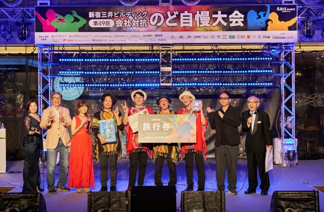 会社員の歌声が西新宿に響き渡る、夏の風物詩「第49回 新宿三井ビルディング 会社対抗 のど自慢大会」開催！