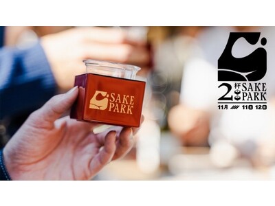 注目の酒蔵等31社が全国から集結「第2回 SAKE PARK」　第1回は延べ1.3万人来場、スケールアップし第2回開催決定！　本日より先行チケット販売開始！