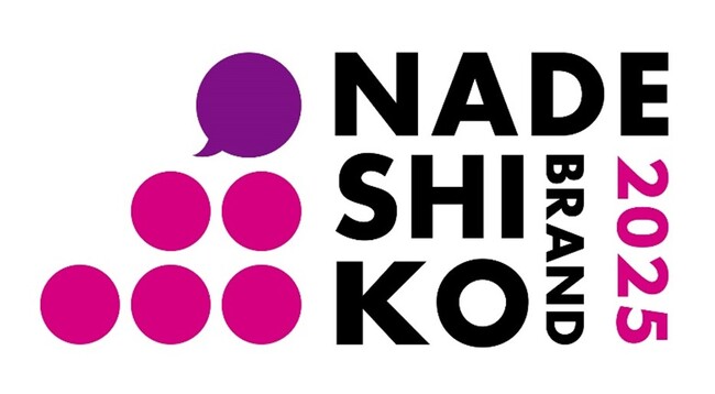 女性活躍推進に優れた企業として「なでしこ銘柄」に4年連続選定