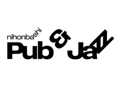 音楽とグルメに酔いしれる初夏の日本橋JAZZイベント　NIHONBASHI PUB & JAZZ 2025 音食酒祭