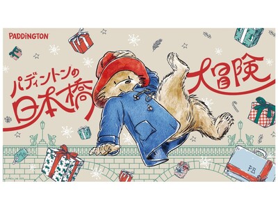 「パディントン(TM)の日本橋大冒険」開催