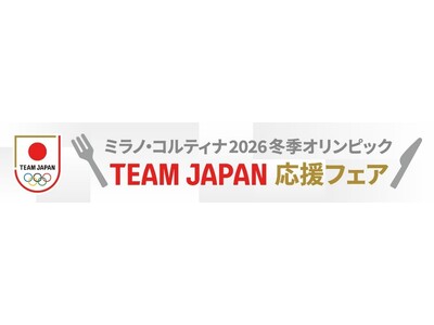 東京2020オリンピック競技大会選手村の地 「TEAM JAPAN 2020 VILLAGE」 にてミラ...