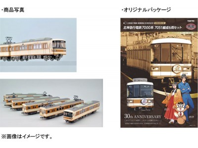 昭和の鉄道模型を作る　完成ジオラマ　オリジナルパワーパック　電車　ポイント増設