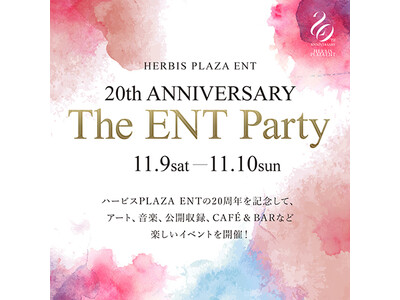 大阪・西梅田「ハービスPLAZA ENT」開業20周年！スパークリングワイン・日本酒、ショコラの振る舞いイベントや音楽ライブ等を開催！