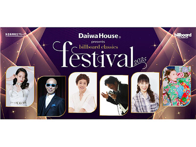 大竹しのぶ、小柳ゆき、サンプラザ中野くん、一青窈、松崎しげる、未唯mie出演＜大和ハウス工業特別協賛＞b...