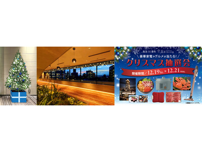 【梅田の夜景と共に楽しむ大人のクリスマス】阪急32番街「空庭Dining」がクリスマスムードに。ホテルペ...