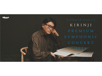 KIRINJI初のオーケストラ公演が 2026年8月にクラシック音楽の殿堂サントリーホールにて開催 堀込高樹の音楽世界がオーケストラと鮮やかに共鳴する