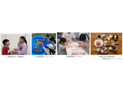 「ゆめ・まち×スタジモ こども学びDAY 2026」を開催します！