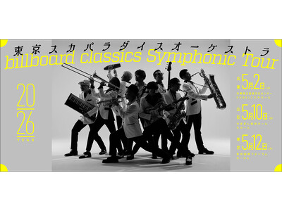 �X�J�p���A�t���I�[�P�X�g���Ƃ̋����V���[�Y2026�N�c�A�[�̃Q�X�g���e�𔭕\�I �n�i���O�~�A���[�ǌb�iEGO-WRAPPIN�f�j�ɉ����ĐV���ɓc���M�j�iOriginal Love�j���o��I