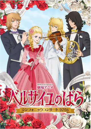 �w�x���T�C���̂΂�x�I�[�P�X�g���R���T�[�g�A���C���r�W���A�� �W��ver.���J�I ���C���L�������y��������ďW�����I�t�B�V����2����s��t�J�n