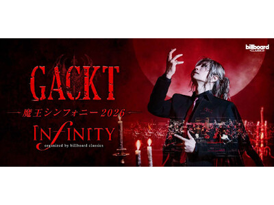 7月から始まる全国ツアー【GACKT 魔王シンフォニー 2026 -INFINITY-】に先駆け各音楽メ...