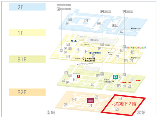 「阪急三番街」北館地下2階 飲食フロアリニューアルに伴う店舗閉店ならびに当該フロアの一部閉鎖について