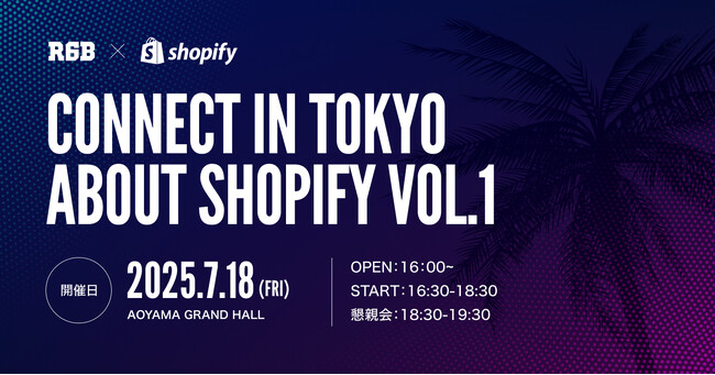 Shopify Japan共催イベント【Connect in Tokyo about Shopify】vol.1開催