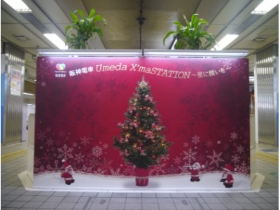 地元学生の協力を得て梅田 神戸三宮駅でクリスマス装飾を実施 クリスマスの願いごとメッセージも募集 企業リリース 日刊工業新聞 電子版