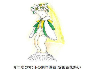 六甲高山植物園の冬支度第50回「小便小僧のマント着せ行事」11月3日（金・祝）開催！