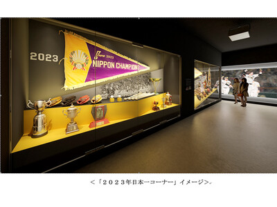 阪神タイガース「2023年日本一コーナー」甲子園歴史館に新設！～日本一ペナント・トロフィーなどが常設展示に～