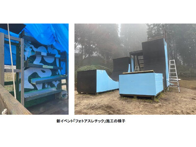 六甲山アスレチックパーク GREENIA（グリーニア） 2024年3月16日（土）シーズンオープン202...