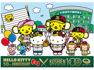 ハローキティ50周年 × 阪神甲子園球場100周年 「ハローキティ50th みんななかよくナイター」開催決定