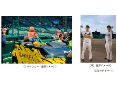 阪神甲子園球場のグラウンドで特別な写真撮影を楽しめる!「阪神甲子園球場 フォトジェニックイベント」を6月...