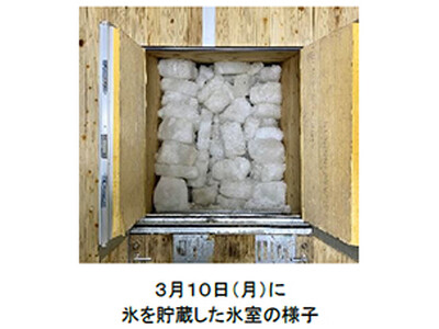 7月11日（金）六甲山 夏の風物詩「氷室開き」を自然体感展望台 六甲枝垂れで開催！ 体験型アートイベント「エモい展」も好評開催中！