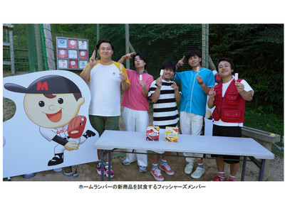 六甲山アスレチックパークGREENIA（グリーニア） 「ホームランバー＆フィッシャーズ」とのコラボ企画が2025年9月1日（月）よりスタートします！