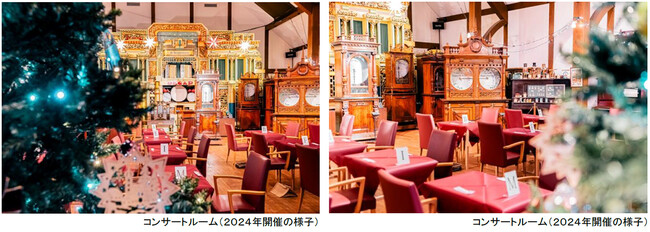 ROKKO森の音ミュージアム クリスマスイベント 「森の音クリスマス・ナイト・コンサート2025」開催 クリスマスディナーと楽しむ、オルゴールなどの自動演奏楽器によるコンサート