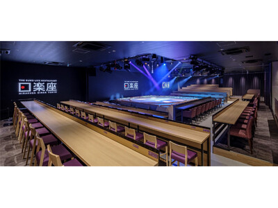 銀座に『相撲×和食×日本酒』の新たなエンタテインメント空間が誕生！ 【THE SUMO LIVE RES...
