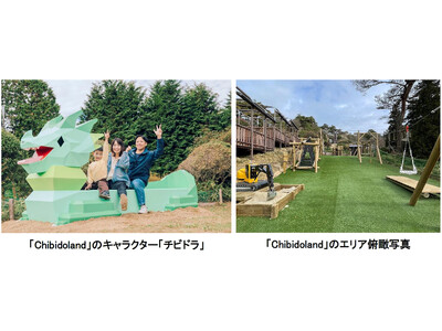 2026年3月20日（金・祝） 六甲山アスレチックパークGREENIA 未就学児アスレチック『チビドラン...