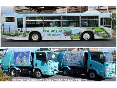 阪神バス「路線移譲10周年」× 尼崎市「市制110周年」記念連携事業 未来を担う子どもたちのアイデアが「尼崎のまちを走る」 ― バス ＆ ごみ収集車 ラッピングデザイン4月7日（火）募集開始 ―