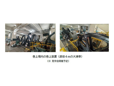 六甲ケーブル 運転再開記念イベントを開催 1932年の開業以来使用してきた手動式の運転制御装置を更新し、安全性が向上 ご愛顧への感謝を込めて特別企画を実施します