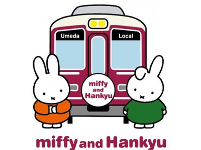 miffy and Hankyu コラボレーション企画を8月1日（水）から実施します！