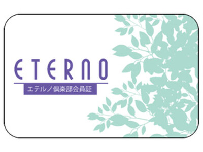 阪急阪神東宝グループの葬祭会館エテルノが入会金無料キャンペーン実施中！ 【期間：2025年9月1日～10月31日】