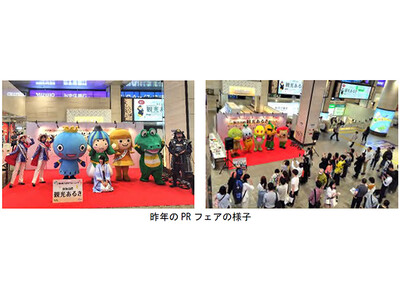 ”まちの魅力発見ウォーキング”イベント「阪急沿線観光まちあるき2026」のPRフェアを6月3日（水）に阪...