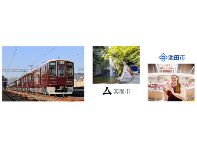 大阪観光局と阪急電鉄が連携 箕面市・池田市の観光体験商品と阪急電車の宝塚本線・箕面線1日乗り放題 QR乗...
