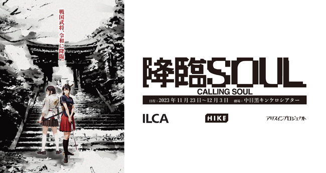 K[YECuANV̋u퍑~ՃV[YvREBOOTIw~SOULx2023N1123`123ɏ㉉