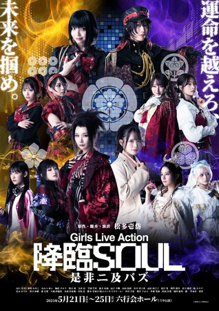 Girls Live Action u~SOUL`yoY`vL[rWAJI