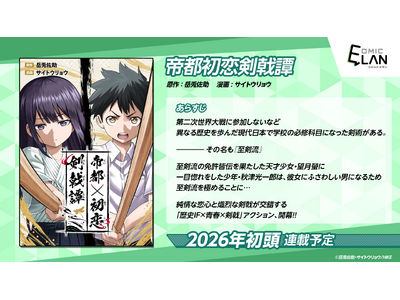 ����������������B�����ɐ����ď��N�͌���U��BWEB�}���K�w��s��������杁x���ߓ��A�ڊJ�n�\��