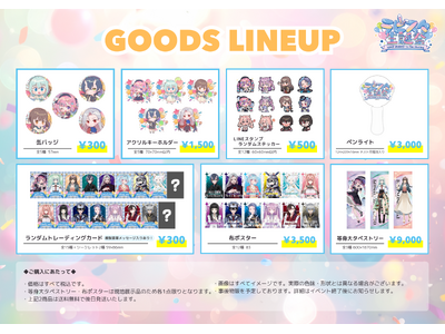 1点限りのグッズも！3周年記念オフラインイベント「ラビスタ生誕祭 -LOViT STUDIO 1st F...