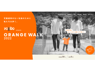 『Yogibo presents ORANGE WALK 2022』を開催