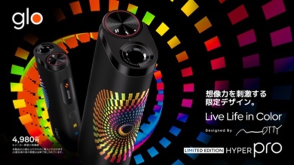 glo(TM) HYPER proから、気鋭のグラフィックデザイナーMOTTY氏がデザインした夏にぴったりの限定デバイス「HANABI・EDITION」を7月25日より発売
