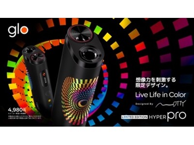 glo(TM) HYPER proから、気鋭のグラフィックデザイナーMOTTY氏がデザインした夏にぴったりの限定デバイス「HANABI・EDITION」を7月25日より発売
