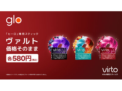 ���M�����΂�glo(TM)�A6��1���t�Ő�p�X�e�B�b�N�̈ꕔ���������i����Avirto(TM)�͉��i�����u��